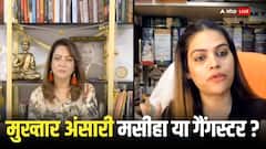 मुख्तार अंसारी की मौत पर पाकिस्तान में क्या होने लगी चर्चा, वीडियो वायरल