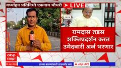 Ramdas Tadas : वर्ध्यात भाजप उमेदवार रामदास तडस शक्तिप्रदर्शन करत उमेदवारी अर्ज दाखल करणार