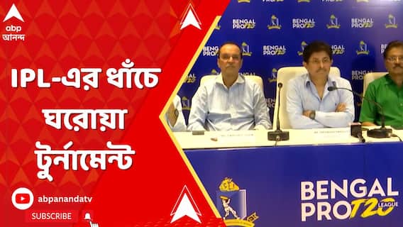 আইপিএলের ধাঁচে নতুন ক্রিকেট টুর্নামেন্ট আয়োজন করতে চলেছে সিএবি
