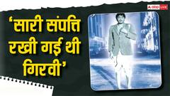 जब फिल्म के लिए राज कपूर ने दांव पर लगा दिया था अपना सबकुछ, पैसों के लिए मोहताज हो गया था परिवार