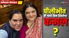Lok Sabha Elections 2024: पीलीभीत में खत्म हुआ गांधीराज, क्या बीजेपी बचा पाएगी सीट, जानें समीकरण