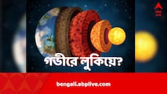 ভূগর্ভেই লুকিয়ে আস্ত মহাসাগর? জলের উৎস নিয়ে মতভেদ আজও