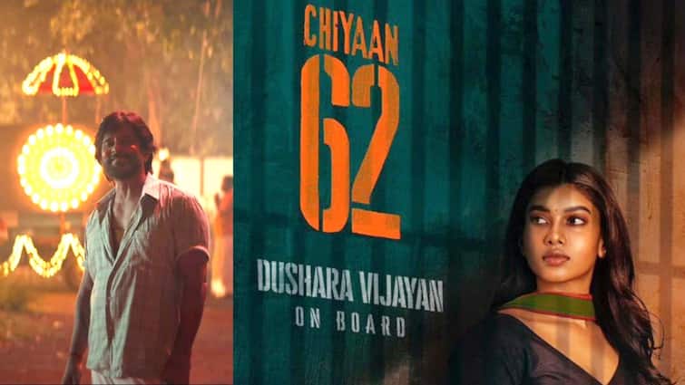 Chiyaan 62 Update Dushara Vijayan Joins Cast Vikram Next Movie Tamil Cinema Latest News Chiyaan 62 Update: சியான் 62 அப்டேட்..  விக்ரம், எஸ்.ஜே.சூர்யாவுடன் இணைந்த துஷாரா விஜயன்!