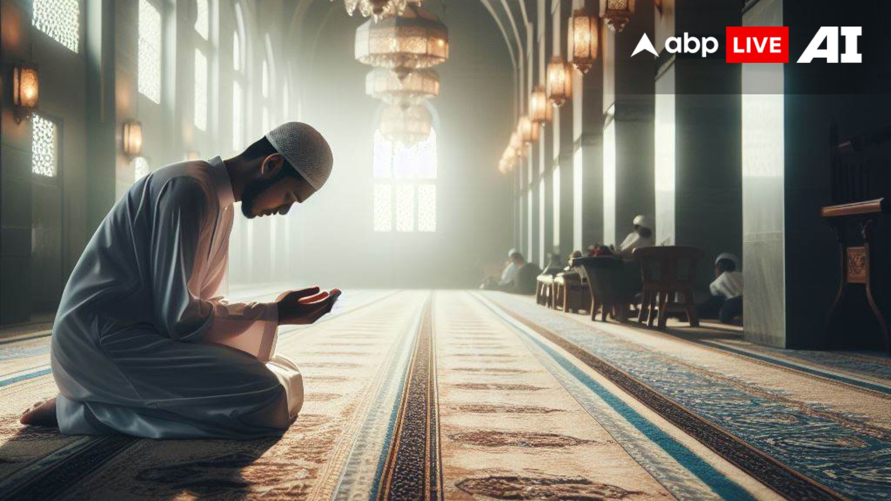 Itikaf: रमजान के तीसरे अशरे में 'एतिकाफ' पर बैठने की क्या है फजीलत? दुनिया से अलग होकर खुदा से लौ लगाता है मुसलमान