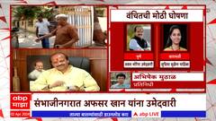 Vasant More Full PC : 25 वर्ष ज्या पक्षात होतो तिथे न्याय मिळाला नाही; वंचितच्या संधीचं सोनं करेन