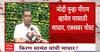 Kiran Samant : किरण सामंत यांची लोकसभा निवडणुकीतून माघार; सोशल मीडियावर पोस्ट व्हायरल ABP Majha