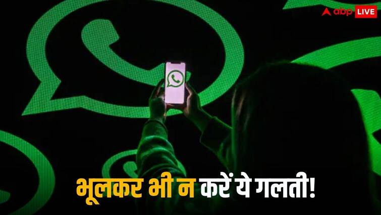 कहीं आप भी तो नहीं कर रहे ये गलती! WhatsApp ने 76 लाख से ज्यादा अकाउंट्स किए बैन