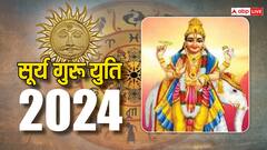 मेष राशि में होने जा रही है ग्रहों की बड़ी हलचल, मंगल की राशि में सूर्य और गुरू की बनेगी युति, इन राशियों के जाग जाएंगे भाग्य