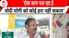 Loksabha Election 2024: लखनऊ की जनता ने बताया 24 में किसका चलेगा जोर ? | ABP News | Lucknow