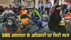 अंग प्रत्यारोपण के फर्जी NOC मामले में एक्शन, SMS अस्पताल का अधिकारी सस्पेंड