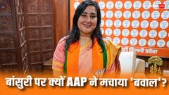 'अनजाने में हुई गलती', ED के वकीलों की लिस्ट में बांसुरी का नाम, AAP ने उठाए सवाल तो मिला ये जवाब