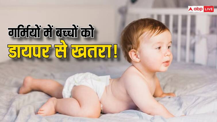 child care in summer days follow these tips when child wear diaper घर में छोटा बच्चा है तो गर्मी में डायपर से जुड़ी इन बातों का रखें खास ध्यान, वर्ना होगी मुश्किल