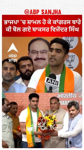 Boxer Vijender Singh Joins BJP | ਬੌਕਸਰ ਵਿਜੇਂਦਰ ਸਿੰਘ BJP 'ਚ ਸ਼ਾਮਿਲ | Lok Sabha 2024