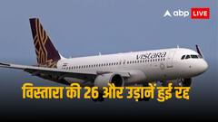 बुधवार को भी विस्तारा की 26 उड़ानें हुई रद्द, विवाद सुझलाने के लिए पायलट्स के साथ हुई बैठक