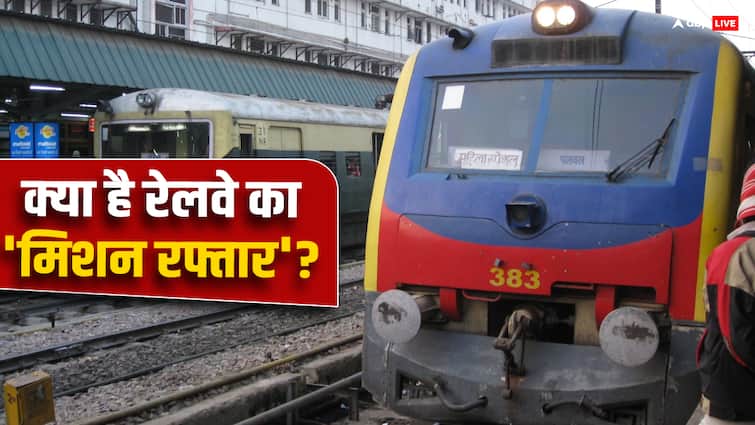 what is  the mission raftaar of indian railway know the details about it क्या है रेलवे का मिशन रफ्तार, जानें कैसे फर्राटा भरेंगी ट्रेनें