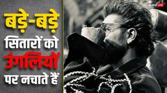 हिंदू परिवार में पैदा हुए, धर्म बदलकर बने क्रिश्चियन, आज बड़े-बड़ों को उंगलियों पर नचाते हैं, पहचाना कौन?