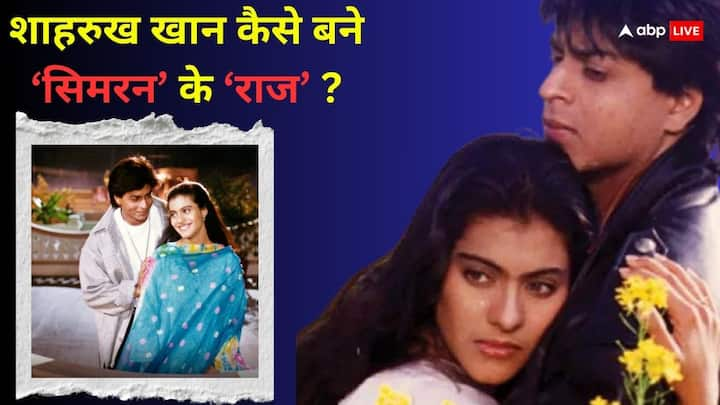 Dilwale Dulhania Le Jayenge Kissa: शाहरुख खान ने अपने अभी तक के करियर में अनेकों सुपरहिट फिल्में दी हैं. लेकिन ‘दिलवाले दुल्हनिया ले जाएंगे’ में निभाया गया ‘राज’ का रोल फैंस को फेवरेट हैं.