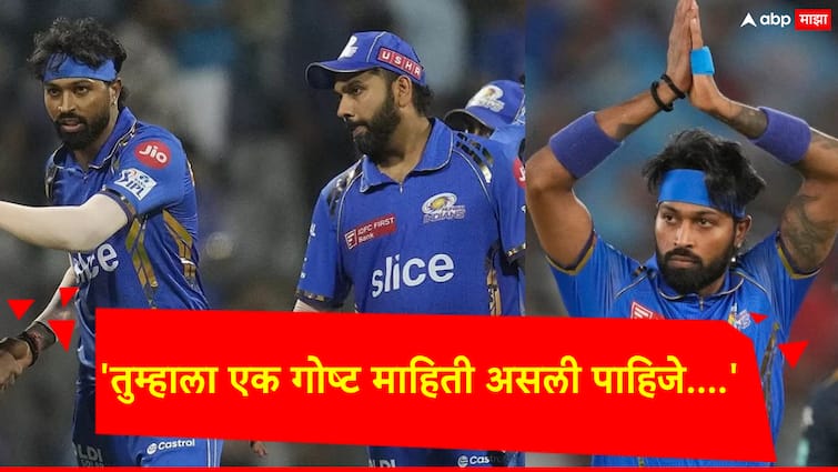 Hardik Pandya has shared an emotional post on social media after Mumbai Indians third consecutive defeat. ट्रोलिंग, अपमान, डिवचलं....; मुंबईच्या सलग 3 पराभवानंतर हार्दिकने अखेर मौन सोडलं, काय म्हणाला?