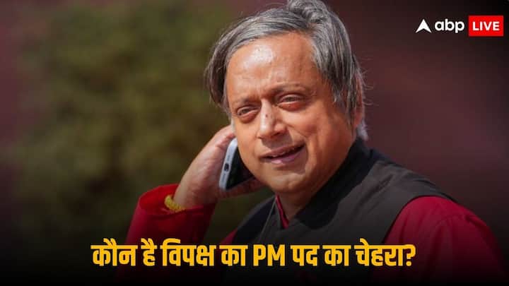 Congress Shashi Tharoor Reply To Journalist On PM Narendra Modi Alternative Candidates INDIA Alliance 2024 Lok Sabha Election Lok Sabha Election 2024: पीएम मोदी का विकल्प कौन? चुनाव से पहले शशि थरूर ने दिया ये जवाब