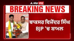 Boxer Vijender Singh Joins BJP | ਬੌਕਸਰ ਵਿਜੇਂਦਰ ਸਿੰਘ BJP 'ਚ ਸ਼ਾਮਿਲ | Lok Sabha 2024