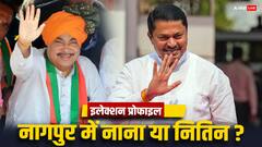 नागपुर में जीत की हैट्रिक लगा पाएंगे गडकरी, दलित-OBC वोटर तय करेंगे किस्मत