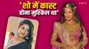'तुम अभी बच्ची की तरह दिखती हो', जब 'झांसी की रानी' फेम उल्का गुप्ता को मिलते थे ताने, एक्ट्रेस ने किया खुलासा