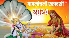 पापमोचनी एकादशी का व्रत आज है, जानें इसका धार्मिक महत्व