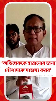 বাম এবং কংগ্রেস একজোট হয়ে অভিষেককে হারানোর জন্য নৌশাদ সিদ্দিকিকে সাহায্য করব: মহম্মদ সেলিম