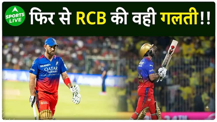 LSG VS RCB : फिर से RCB ने दोहराई गलती, मिला वही नतीजा, Irfan Pathan ने भी किया Post | Sports LIVE