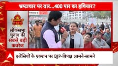 Lok Sabha Election 2024: BJP Vs Opposition Over Central Agencies Action | ABP News