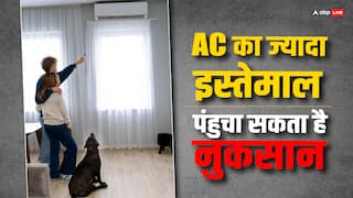 Air Conditioner: चिलचिलाती गर्मी से राहत पाने का ये तरीका है खतरनाक, कम करें AC का इस्तेमाल, वरना...