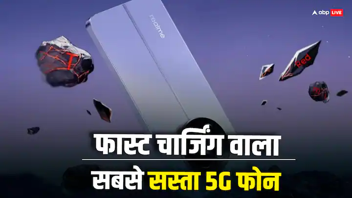 Realme 12x 5G Smartphone launched fast charging 45W 50MP camera 5G Connectivity features know details 45W फास्ट चार्जिंग, 50MP कैमरा... Realme ने भारत में लॉन्च किया ये शानदार और सस्ता 5जी फोन