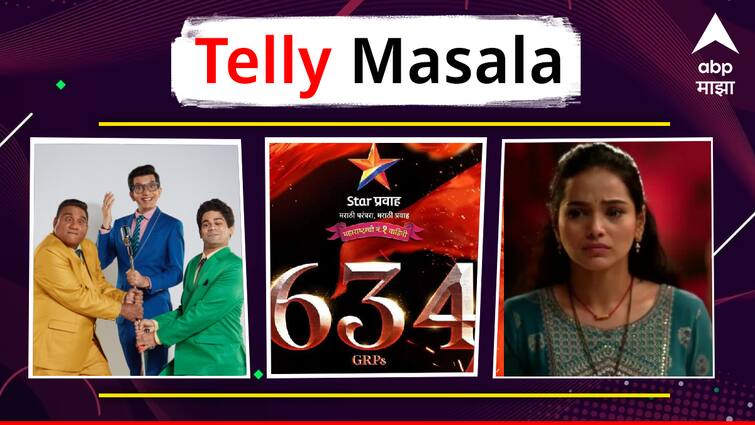 telly masala marathi movie marathi serial latest update Nilesh Sable New Comedy Show on colors Marathi Satvya Mulichi Satvi Mulgi Marathi Serial Star Pravah Set New Record Amitabh Bachchan Entertainment News Telly Masala : 