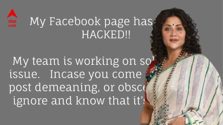 Swastika Mukherje Facebook page has been hacked actress informs on Instagram Swastika Mukherjee: হ্যাকের শিকার স্বস্তিকা মুখোপাধ্যায়ের ফেসবুক পেজ, ইনস্টাগ্রামে জানালেন অভিনেত্রী