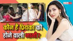 कौन हैं प्रियंका चोपड़ा की होने वाली भाभी नीलम उपाध्याय?