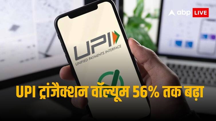 UPI transactions saw growth of 56% YoY As value of transactions surged To 100 Trillion Rupees In H2 2023 UPI Update: डिजिटल पेमेंट का सिरमौर बना यूपीआई, 2023 की दूसरी छमाही में 100 लाख करोड़ रुपये तक पहुंचा ट्रांजैक्शन