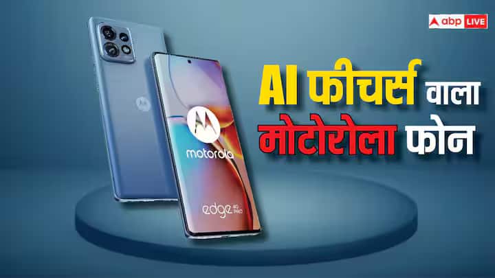 Motorola Edge 50 Pro Set to launch India Today Specifications Features Expected Price Check Details here AI फीचर्स, शानदार डिस्प्ले और फास्ट चार्जिंग...आज भारत में लॉन्च होगा Motorola Edge 50 Pro