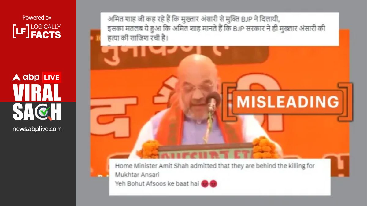 Fact Check: Home Minister Amit Shah's Old Remark About Mukhtar Ansari Shared With Misleading Claim