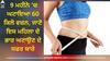 Weight Loss: 9 ਮਹੀਨੇ 'ਚ ਘਟਾਇਆ 60 ਕਿਲੋ ਵਜ਼ਨ! ਜਾਣੋ ਕਿਵੇਂ ਮਹਿਲਾ ਨੇ ਘਟਾਇਆ ਭਾਰ, ਅਪਣਾਓ ਇਹ ਟਿਪਸ