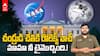 Lunar Time Zone Explained in Telugu | వైట్ హౌస్ కీలక ఆదేశాలు...చంద్రుడికంటూ ఓ టైమ్ | ABP Desam