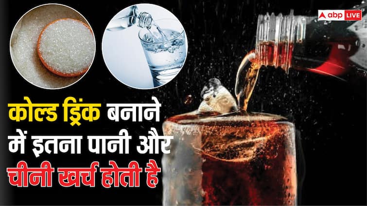 know how many liters of water and sugar are required to make one liter cold drink एक लीटर कोल्ड ड्रिंक बनाने में कितने लीटर पानी और चीनी लगती है?