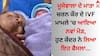 Charan Kaur: ਮੂਸੇਵਾਲਾ ਦੇ ਮਾਤਾ ਚਰਨ ਕੌਰ ਦੇ IVF ਮਾਮਲੇ 'ਚ ਆਇਆ ਨਵਾਂ ਮੋੜ, ਜਾਣੋ ਕੇਂਦਰ ਨੇ ਪਿੱਛੇ ਕਿਉਂ ਹਟਾਏ ਕਦਮ ?