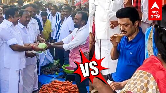 EPS Vs MK Stalin : டீக்கடையில் ஸ்டாலின்! காய்கறி சந்தையில் EPS! பரபரக்கும் தேர்தல் களம்