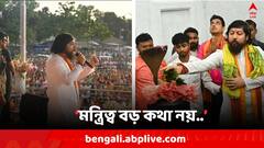 মন্ত্রিত্ব বড় কথা নয়, আমি জিতব না, বিজেপি পরিবার জিতবে : নিশীথ প্রমাণিক