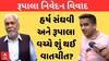 Rupala Controversy | હર્ષ સંઘવી અને રૂપાલા વચ્ચે શું થઈ વાતચીત?