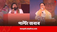 ‘সব মিথ্যে মামলা, ওঁর ভাইপো শুধু ভাল’, মমতার আক্রমণে জবাব নিশীথের