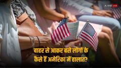 सेविंग्स नहीं, खाने के लिए फूड बैंक पर निर्भर, ऐसे हैं अमेरिका में रह रहे एशियाई लोगों के हालात, जानें- कितने भारतीय गरीब?