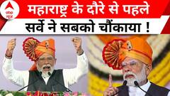वोटों के सेंसेक्स में गिरावट ! किसको हुआ सबसे ज्यादा घाटा ?