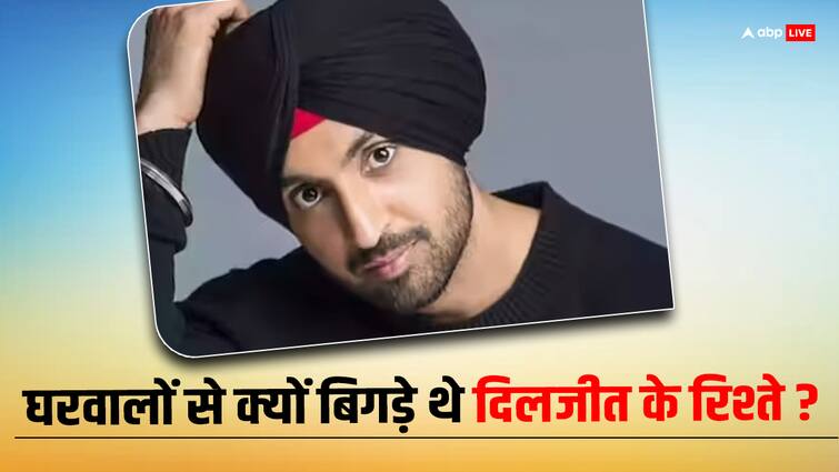 Dijit Dosanjh chamkila actor reveals why he made distance from parents Diljit Dosanjh Childhood: माता पिता से क्यों दूर हुए थे दिलजीत दोसांझ, सिंगर ने खुद किया खुलासा