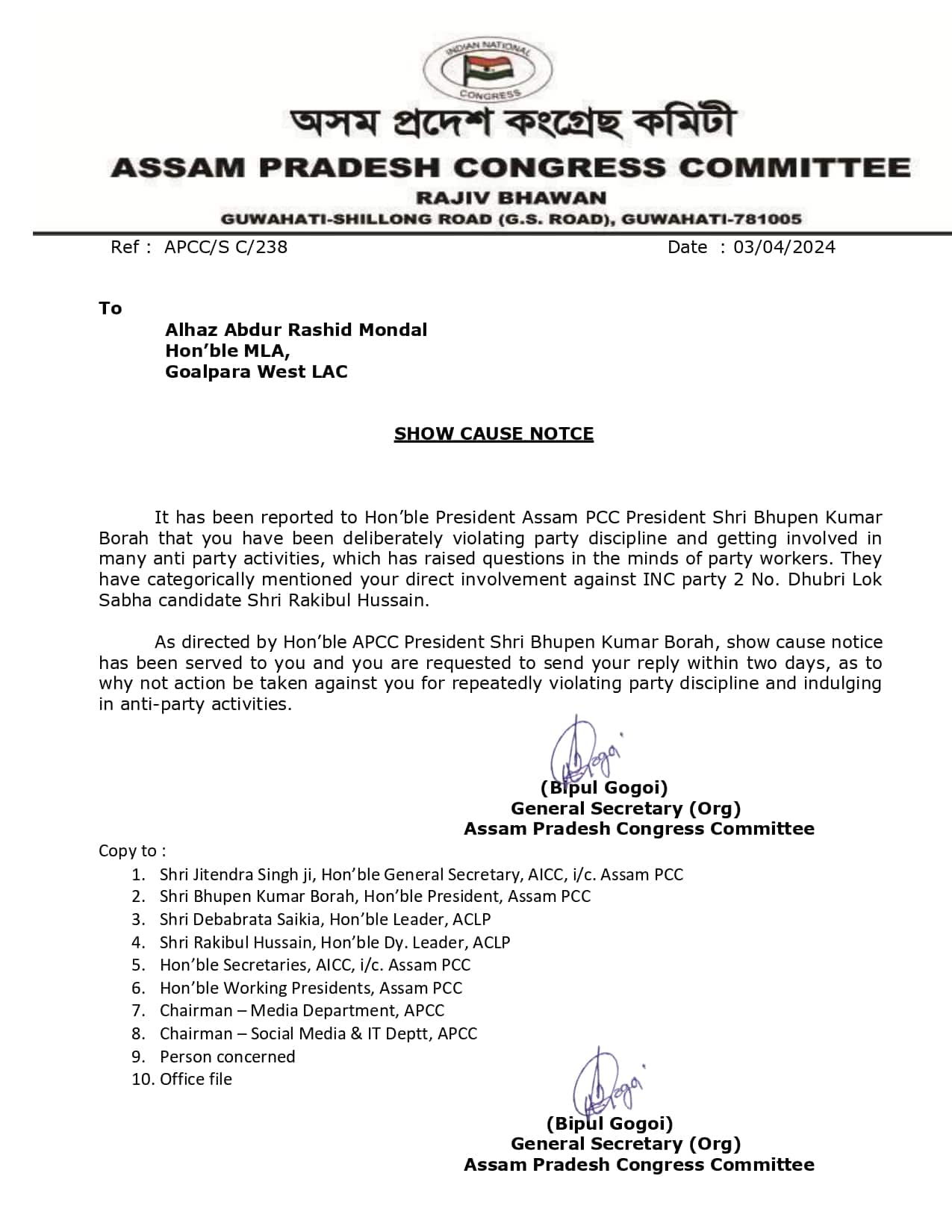 Assam Congress Issues Show Cause Notice To MLA Rashid Mondal Over 'Indiscipline, Anti-Party Activities